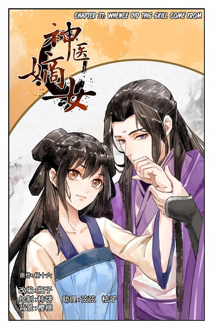 Shen Yi Di Nu Chapter 37 2